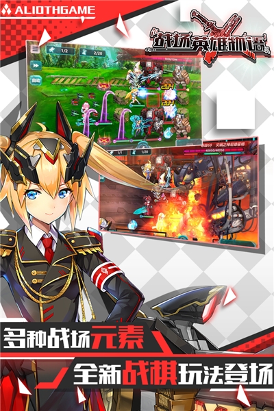 战场英雄物语海量版2