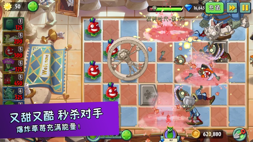 植物大战僵尸2mc版2