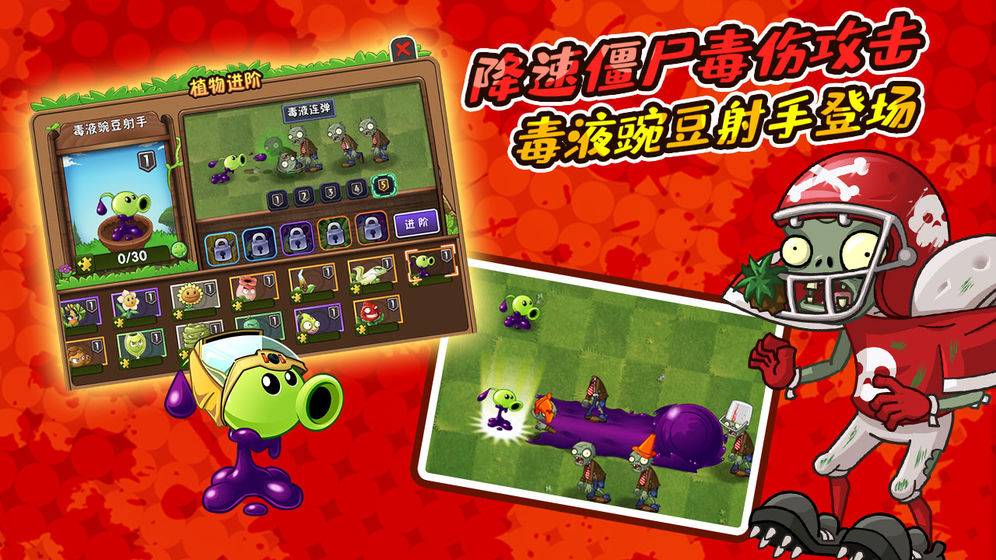 植物大战僵尸时空混乱2
