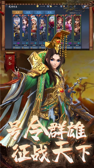 九州战魂果盘礼包版3