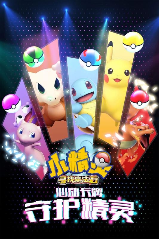 小精灵寻找魔法石免费版1