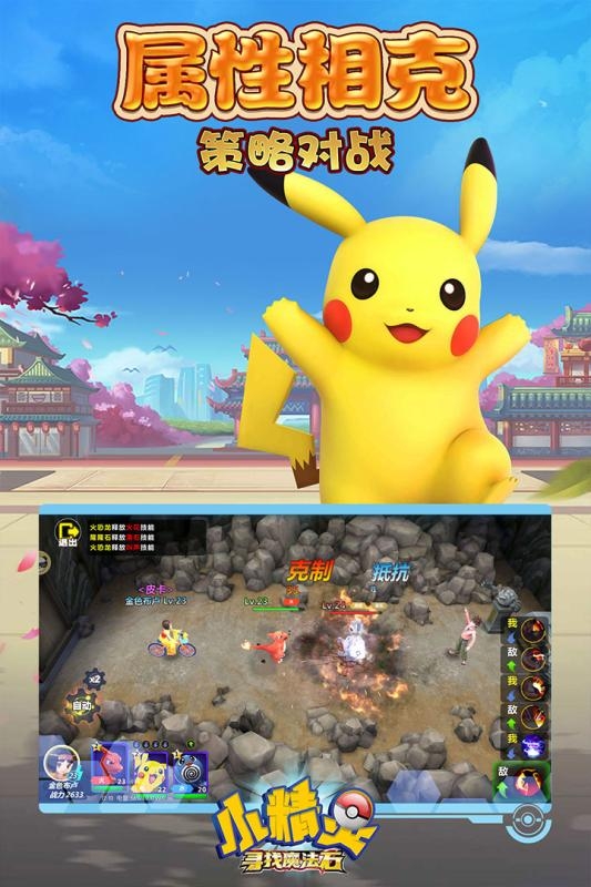 小精灵寻找魔法石免费版2