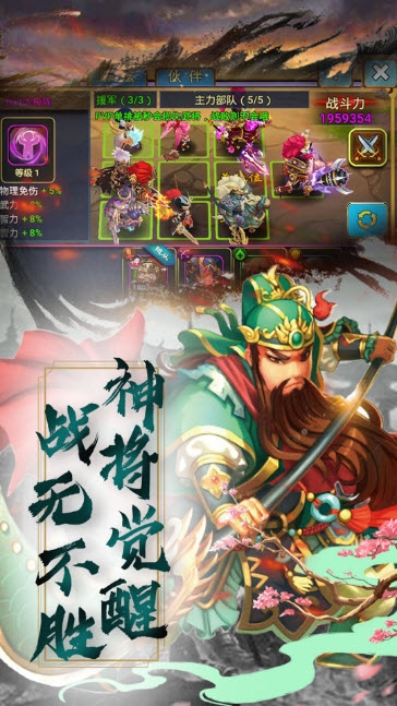 金戈铁马手游1