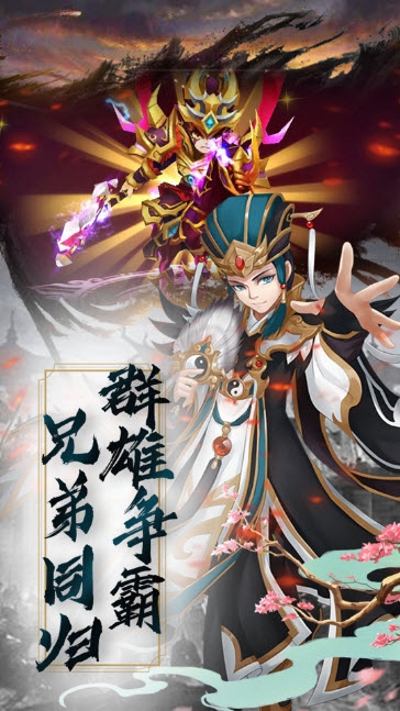 金戈铁马手游2