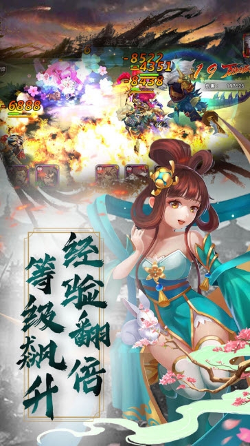 金戈铁马变态版3