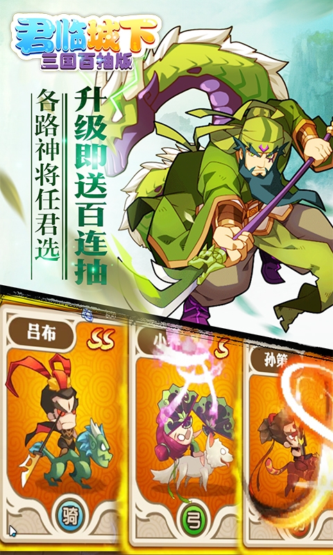 君临城下百抽瑞兽版1