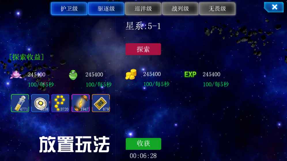 银河边界1
