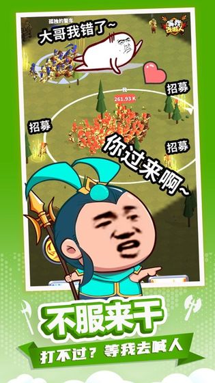 等我去喊人 最新版1