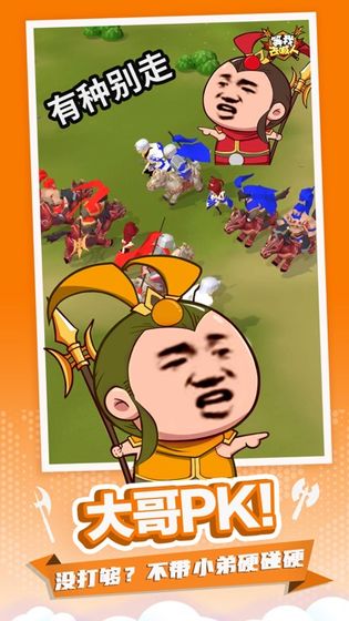等我去喊人 最新版3