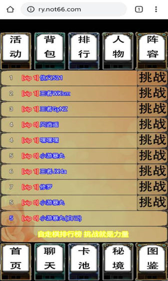 荣耀自走棋游戏1