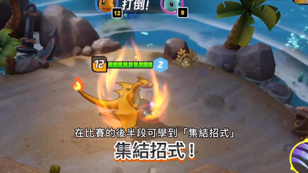 宝可梦大集结 2