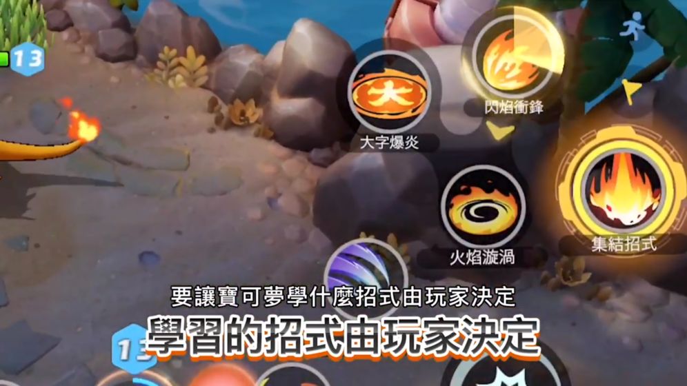 宝可梦大集结 3