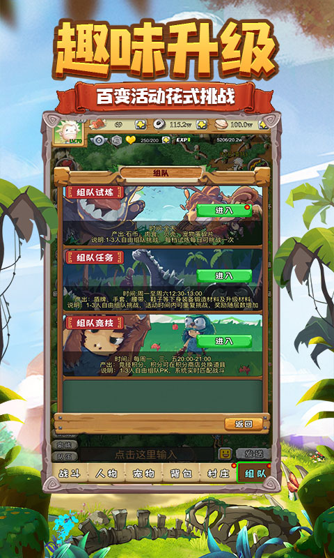 石器时代OL游戏1