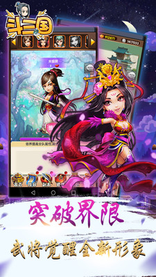 斗三国1