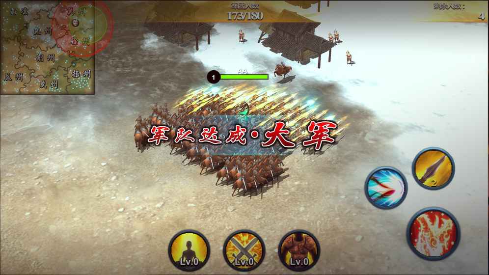 将星崛起游戏3