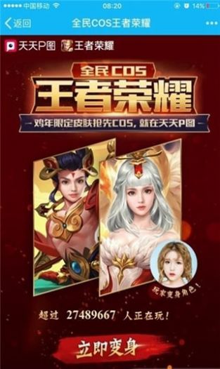 王者英雄换脸app2