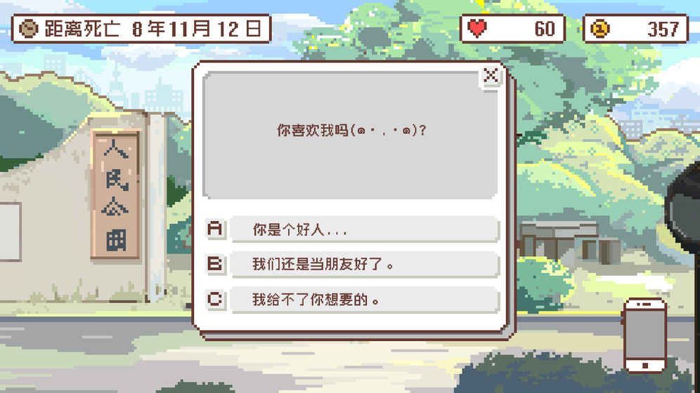 三十而已免费最新手机版2