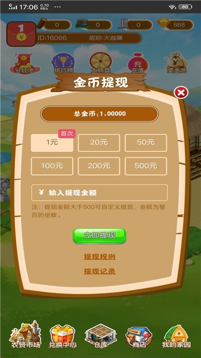 模拟农场种植乐园红包版手游2
