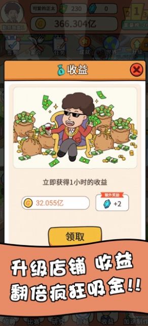 一起去摆摊游戏福利版1