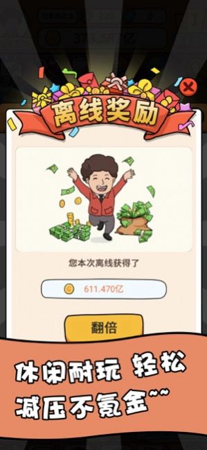 一起去摆摊游戏福利版2