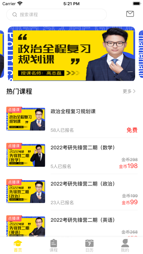 随时随课考研5500pdf1