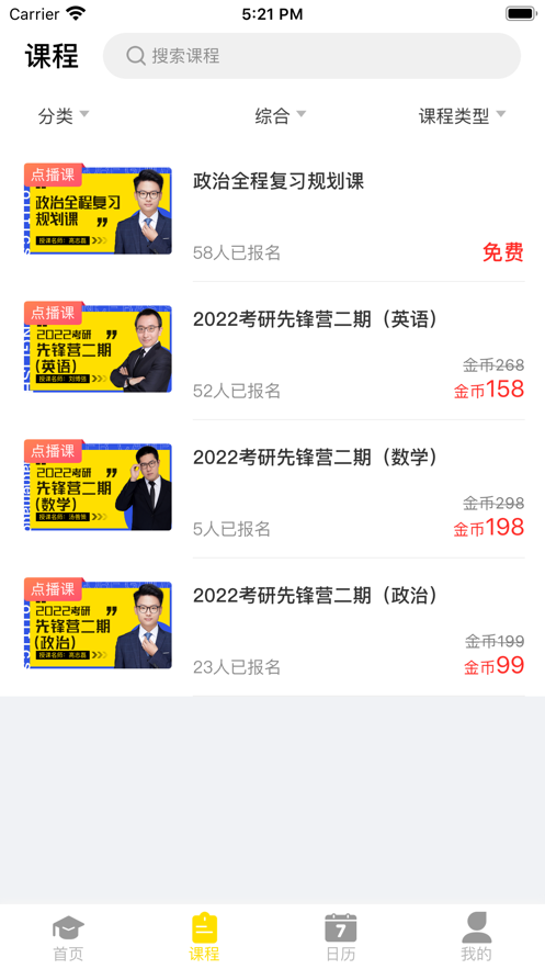 随时随课考研5500pdf2