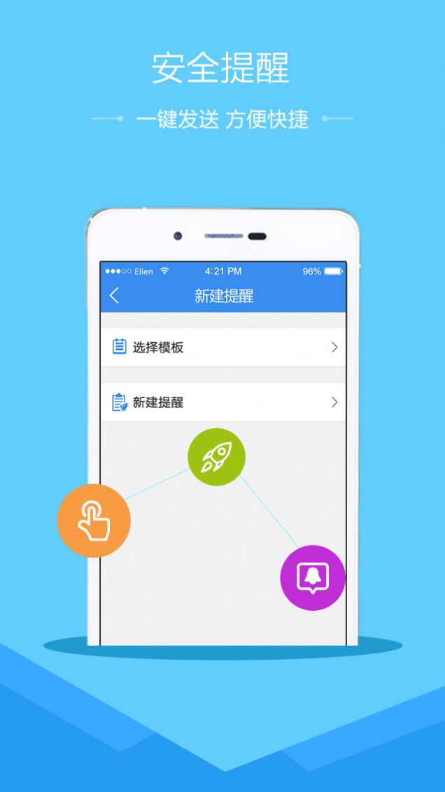 全国中小学幼儿园校园安全云课堂1