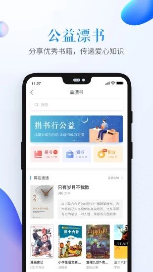 2020甘肃省武威市安全教育平台手机版登录2