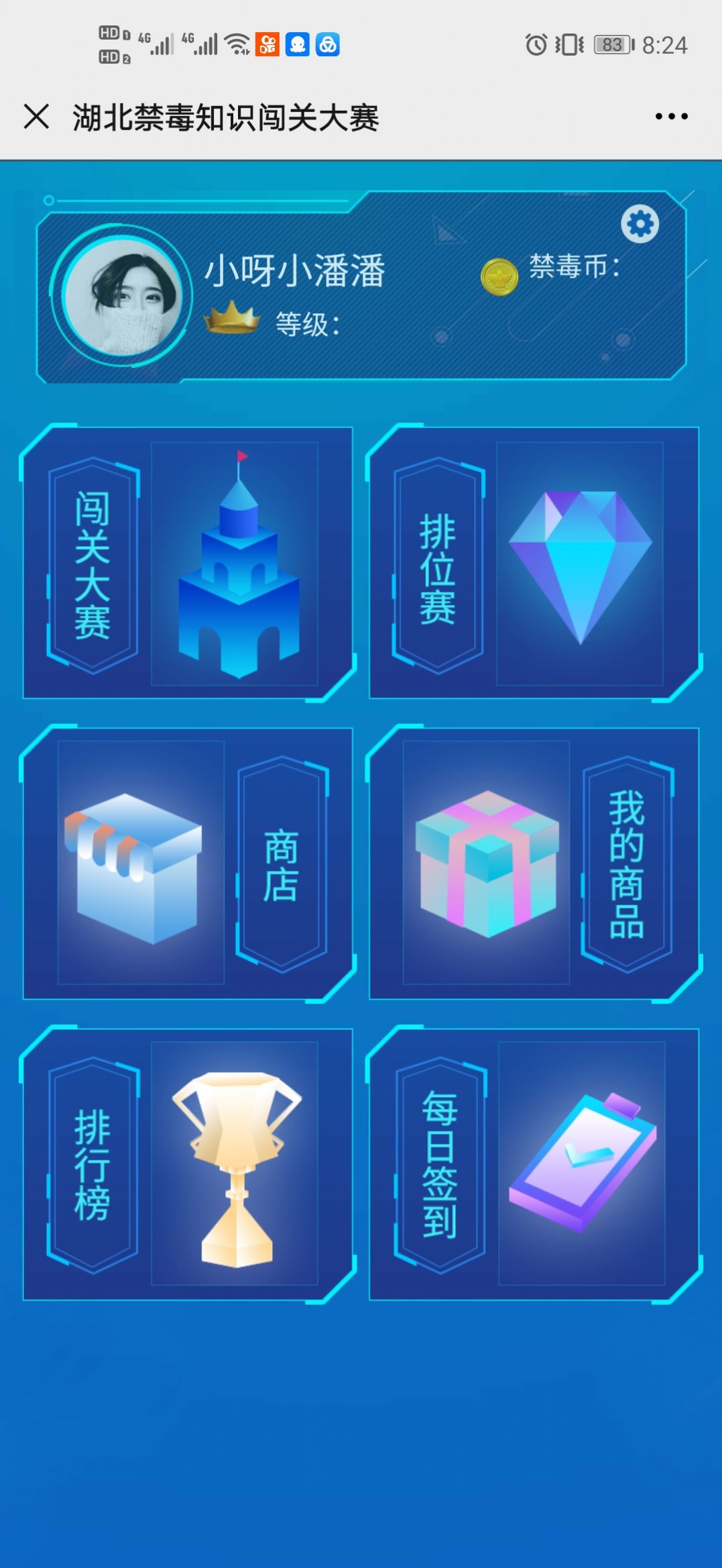 2020湖北省青少年禁毒知识竞赛活动3
