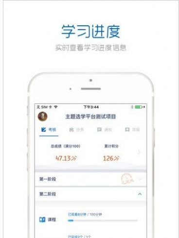 中小学教师研修网1