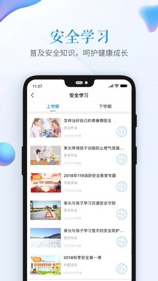 2020甘肃省武威市安全教育平台3