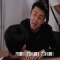 雷佳音来呀打我呀表情包图片大全