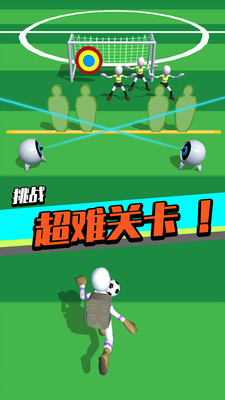 全民踢足球红包版手游1