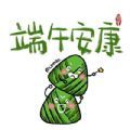 2020端午节祝福表情包图片大全最新完整版