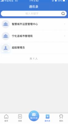 数字宁化综治网格平台app最新手机版1