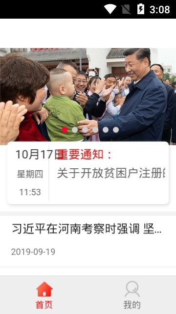 建档立卡贫困户查询系统1