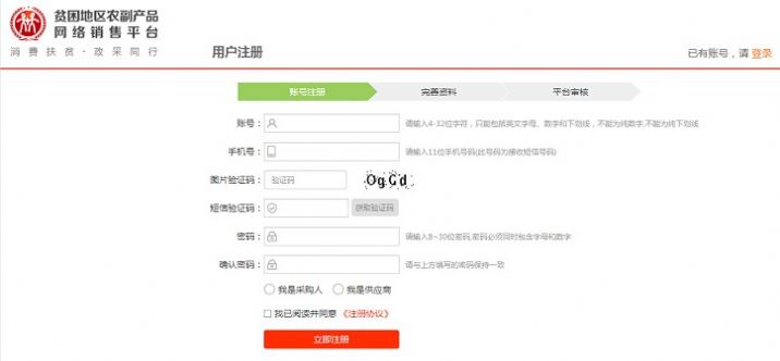 832电商平台3
