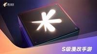 2020dnf手游发布会直播入口手机版1