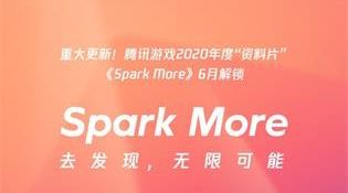 2020dnf手游发布会直播入口手机版2