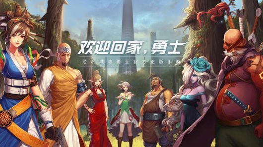 2020年626腾讯地下城与勇士手游发布会直播入口1