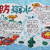 防溺水手抄报图片大全