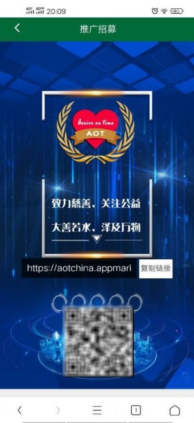 AOT星辰生态区块链1