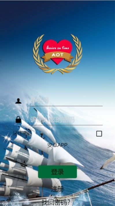 AOT星辰生态区块链2