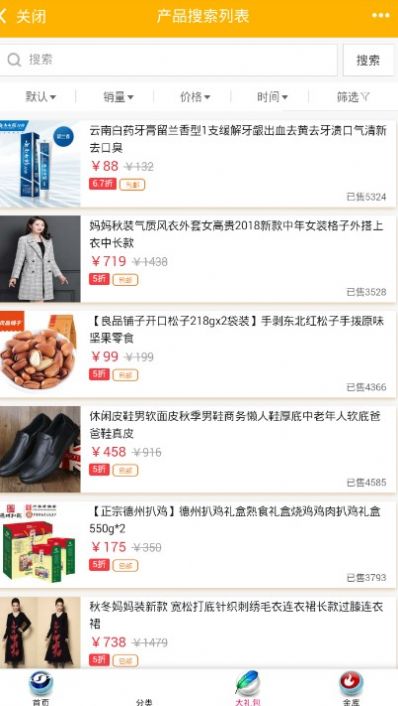 尚品链接2