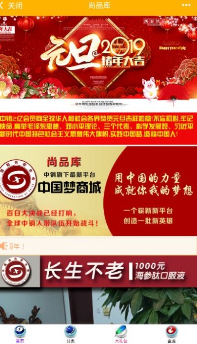 尚品链接3