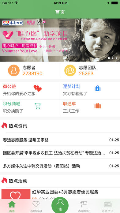 志愿四川app登录平台1