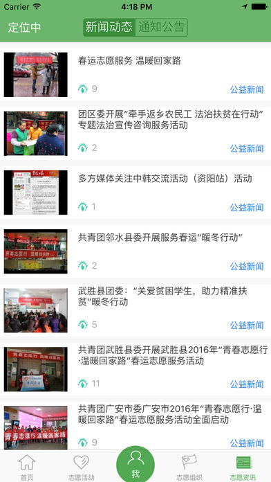 志愿四川app登录平台3