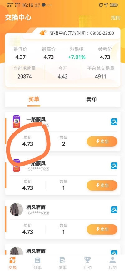 果子世界游戏免费领红包2
