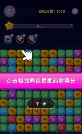 消消有钱红包版游戏3