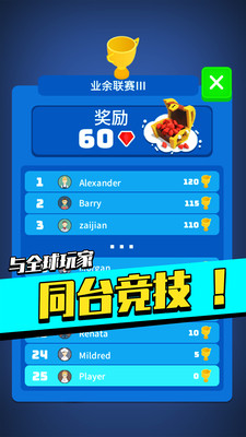 全民踢足球红包版3